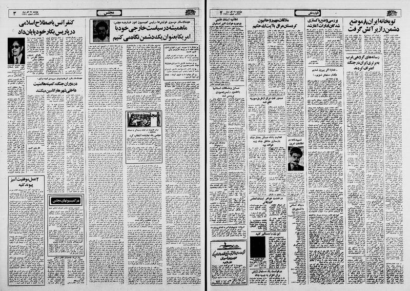 پرونده:Ettelaat13590924.pdf