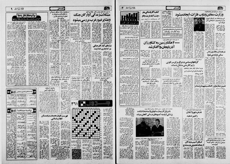 پرونده:Ettelaat13590924.pdf