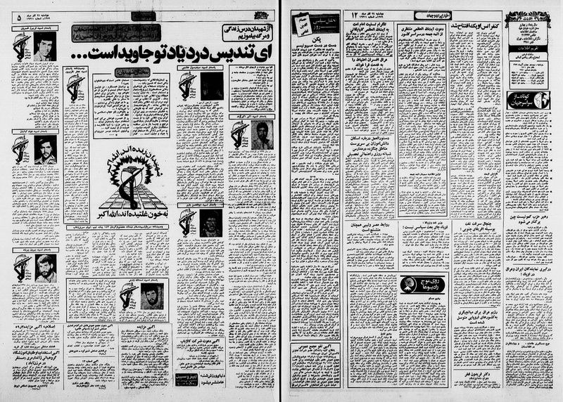 پرونده:Ettelaat13590924.pdf