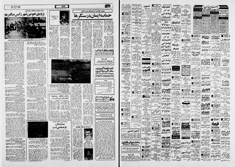 پرونده:Ettelaat13590924.pdf