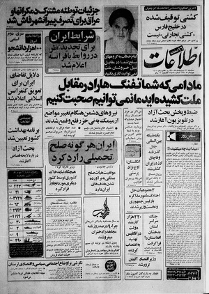 Ettelaat13600222.pdf