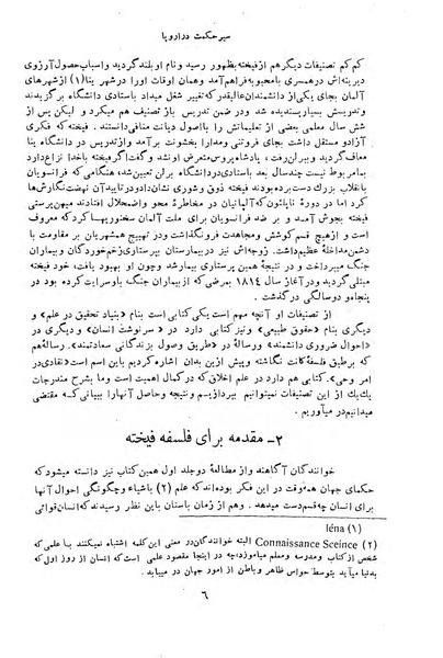 پرونده:HistEuroPhilVol4.pdf