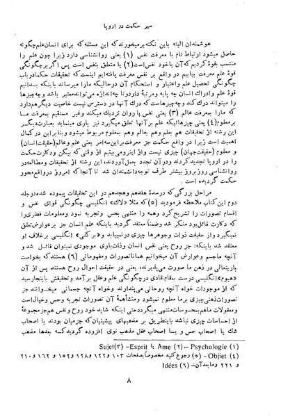 پرونده:HistEuroPhilVol4.pdf