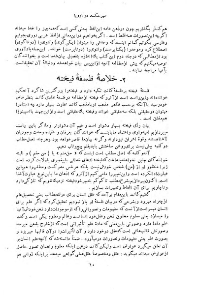 پرونده:HistEuroPhilVol4.pdf