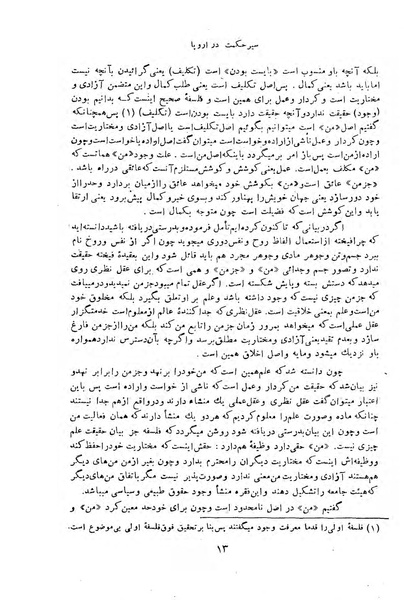 پرونده:HistEuroPhilVol4.pdf