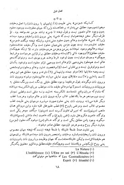 پرونده:HistEuroPhilVol4.pdf