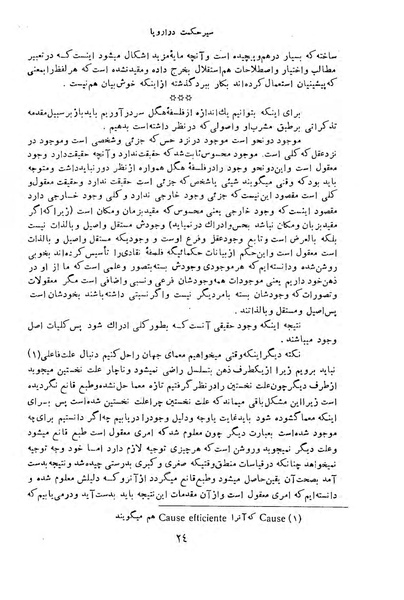 پرونده:HistEuroPhilVol4.pdf