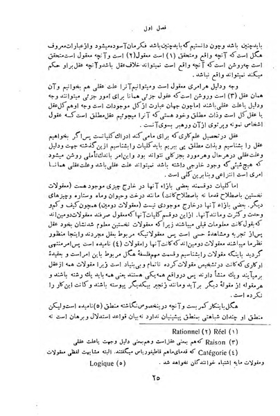 پرونده:HistEuroPhilVol4.pdf