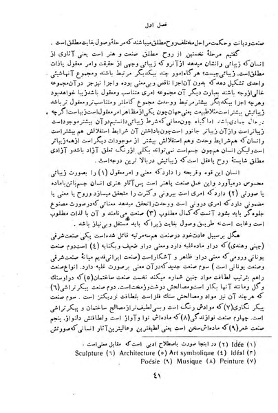 پرونده:HistEuroPhilVol4.pdf