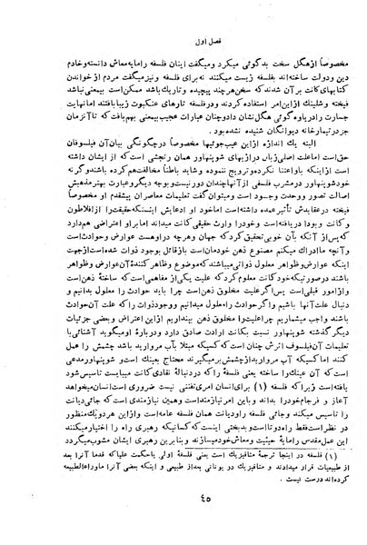 پرونده:HistEuroPhilVol4.pdf