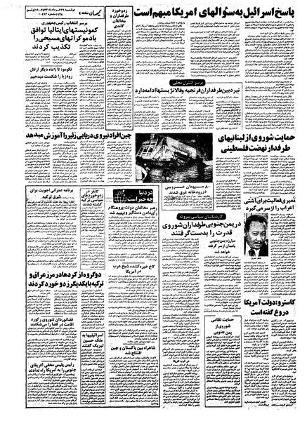 پرونده:Kayhan570329.pdf
