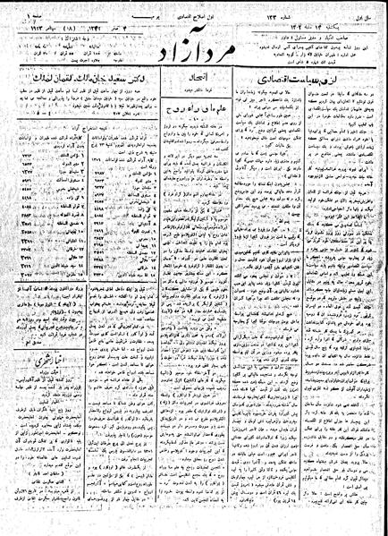 پرونده:MardAzad020624.pdf