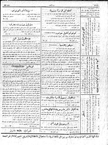 پرونده:MardAzad020624.pdf