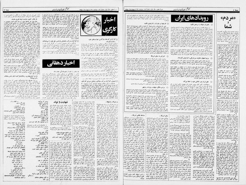 پرونده:Mardom13580231.pdf