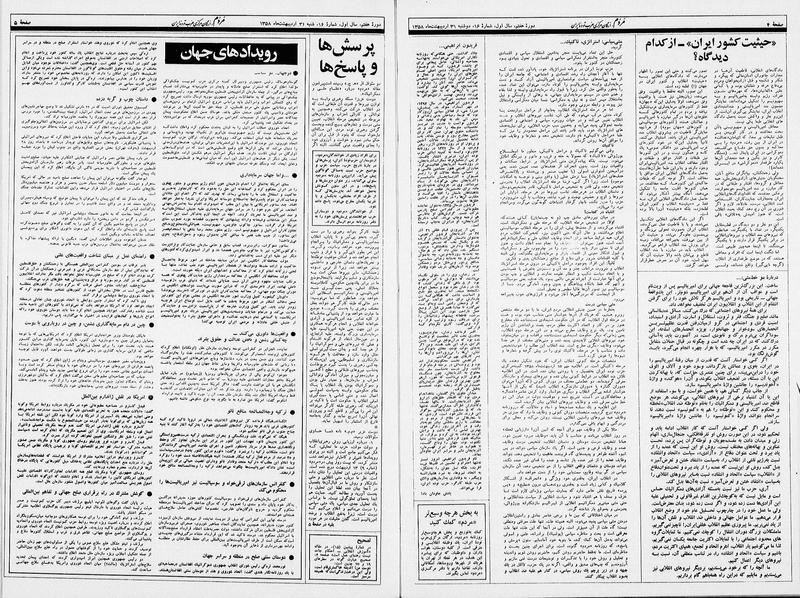 پرونده:Mardom13580231.pdf