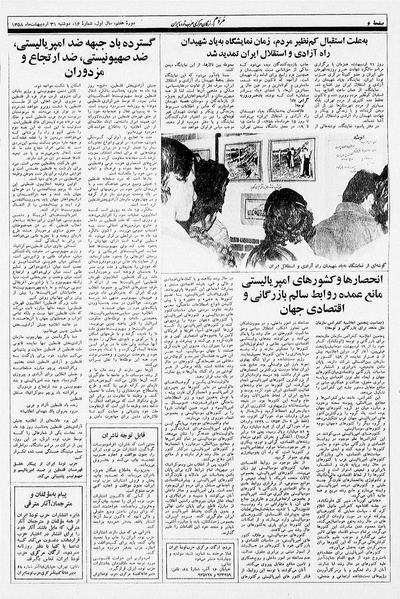 پرونده:Mardom13580231.pdf