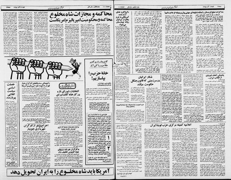 پرونده:Mardom13580917.pdf