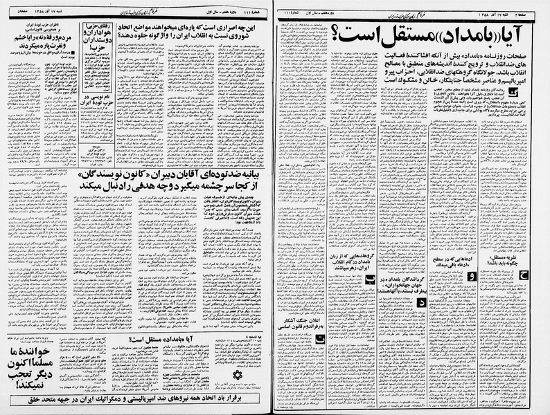 پرونده:Mardom13580917.pdf