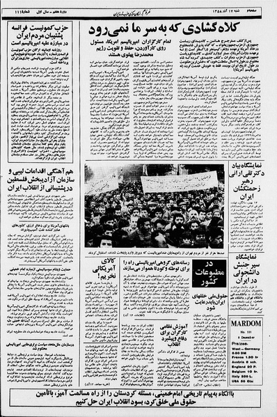 پرونده:Mardom13580917.pdf