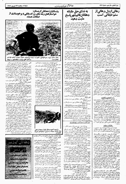 پرونده:Mardom13590623.pdf