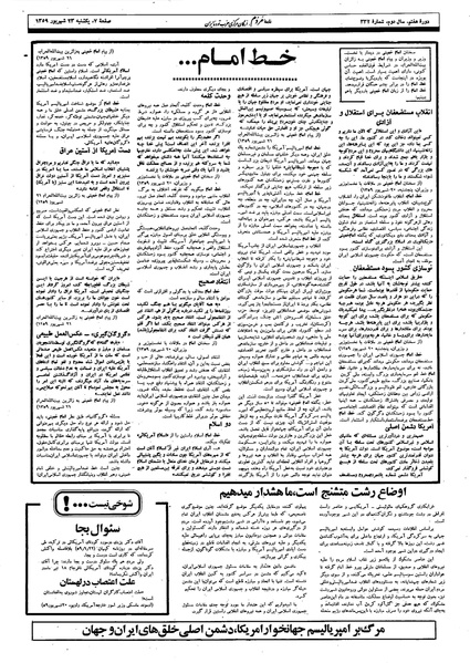 پرونده:Mardom13590623.pdf