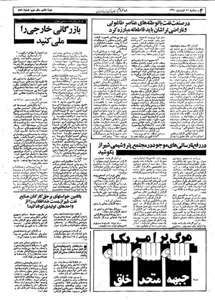 پرونده:Mardom13600111.pdf