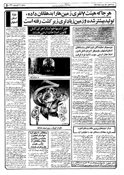 پرونده:Mardom13600111.pdf