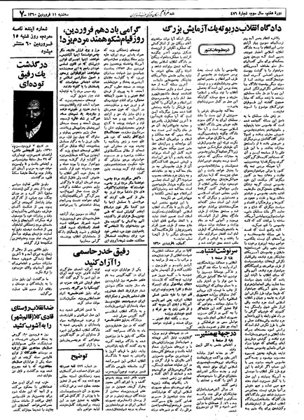 پرونده:Mardom13600111.pdf