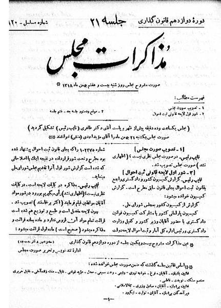 پرونده:Moz 12 21.pdf