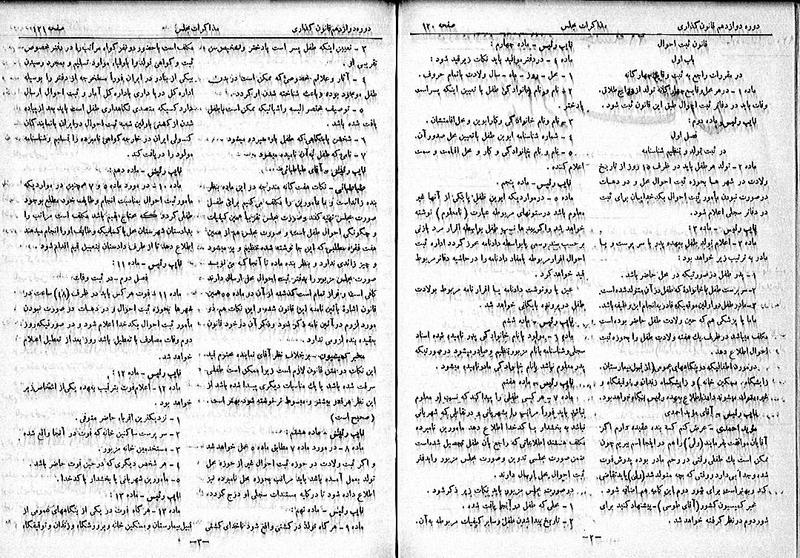 پرونده:Moz 12 21.pdf