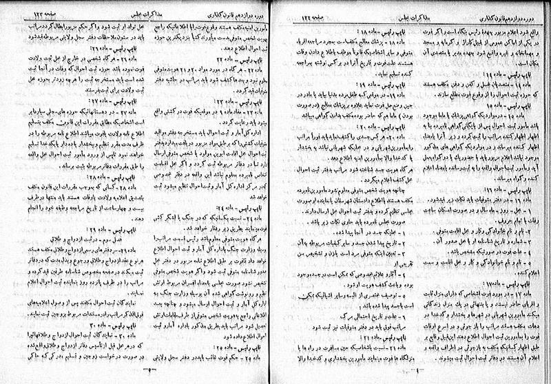 پرونده:Moz 12 21.pdf