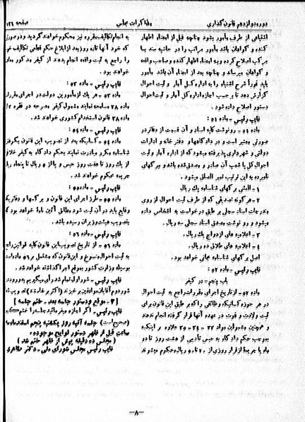 پرونده:Moz 12 21.pdf