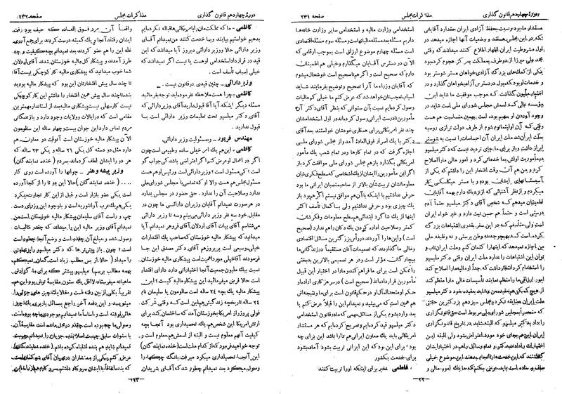 پرونده:Moz 14 17.pdf