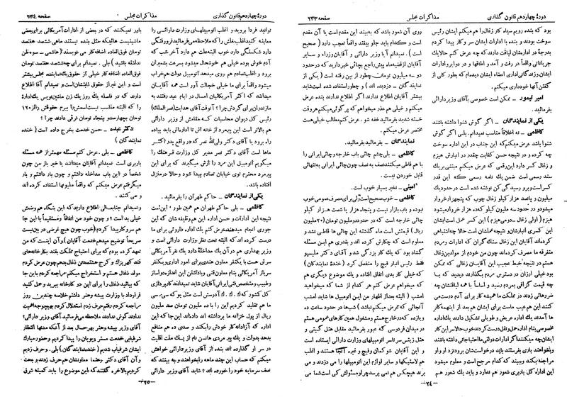 پرونده:Moz 14 17.pdf