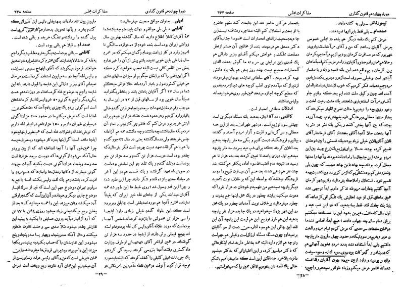 پرونده:Moz 14 17.pdf