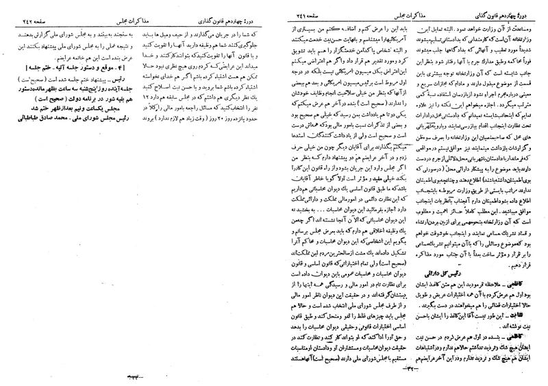 پرونده:Moz 14 17.pdf