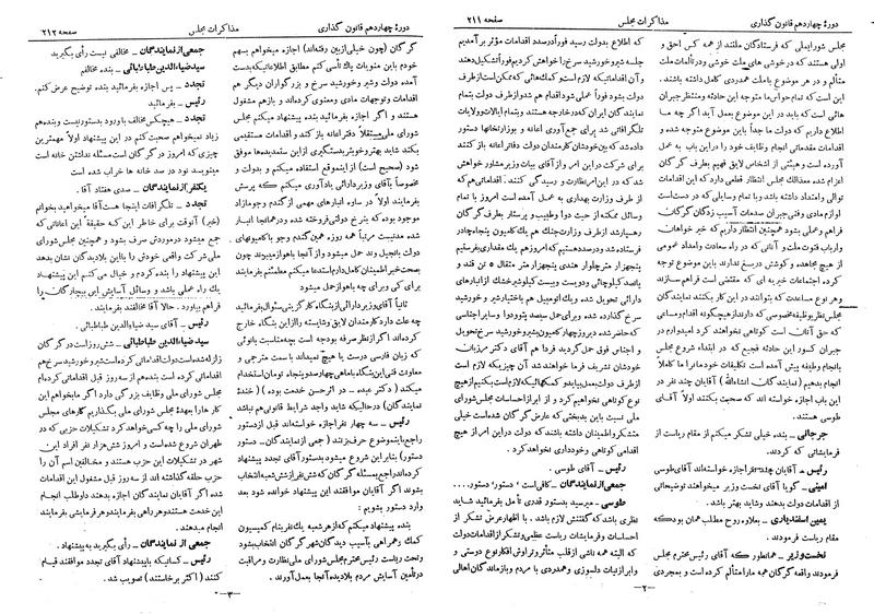 پرونده:Moz 14 17.pdf
