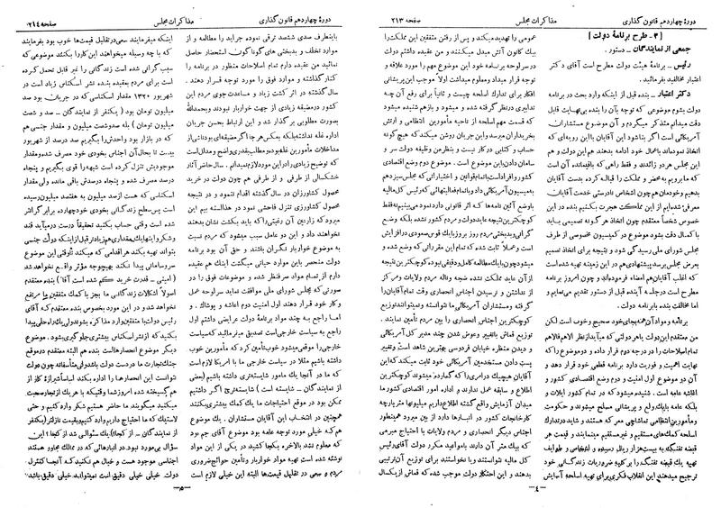 پرونده:Moz 14 17.pdf