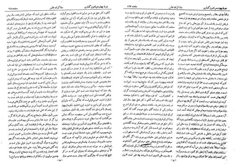 پرونده:Moz 14 17.pdf