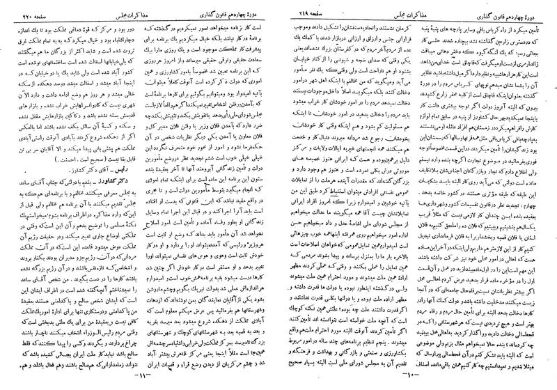 پرونده:Moz 14 17.pdf