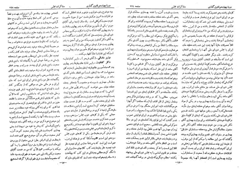پرونده:Moz 14 17.pdf