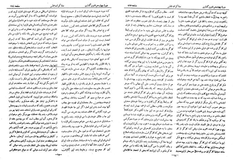 پرونده:Moz 14 17.pdf
