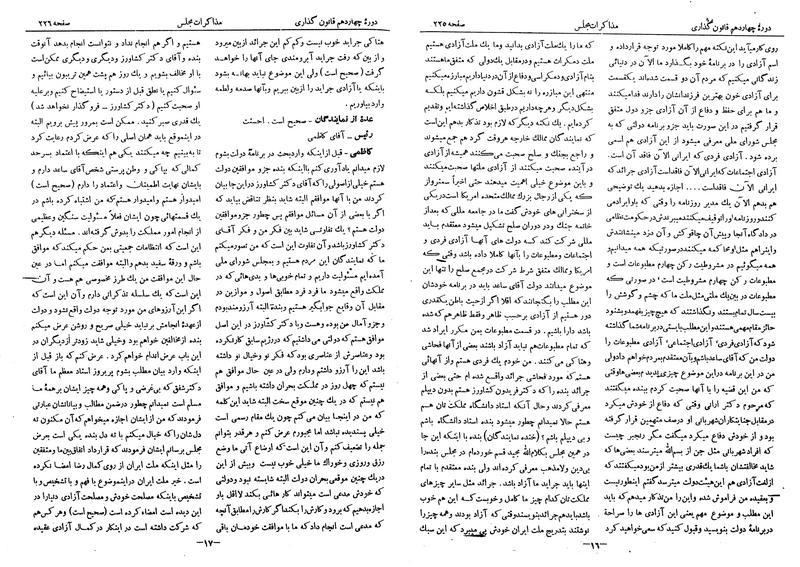 پرونده:Moz 14 17.pdf