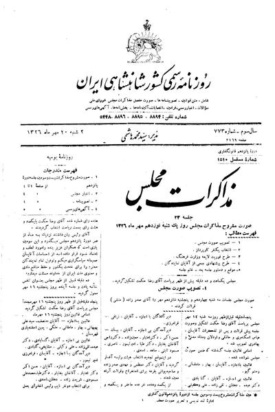 پرونده:Moz 15 23.pdf