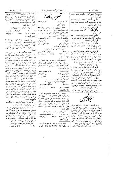 پرونده:Moz 15 23.pdf