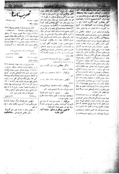 پرونده:Moz 15 49a.pdf