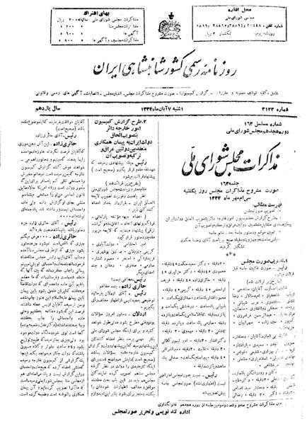پرونده:Moz 18 163.pdf