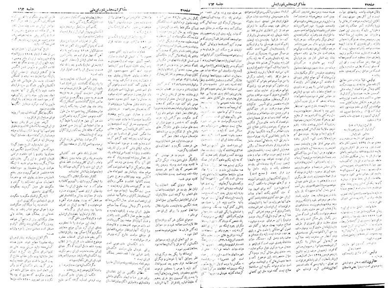 پرونده:Moz 18 163.pdf