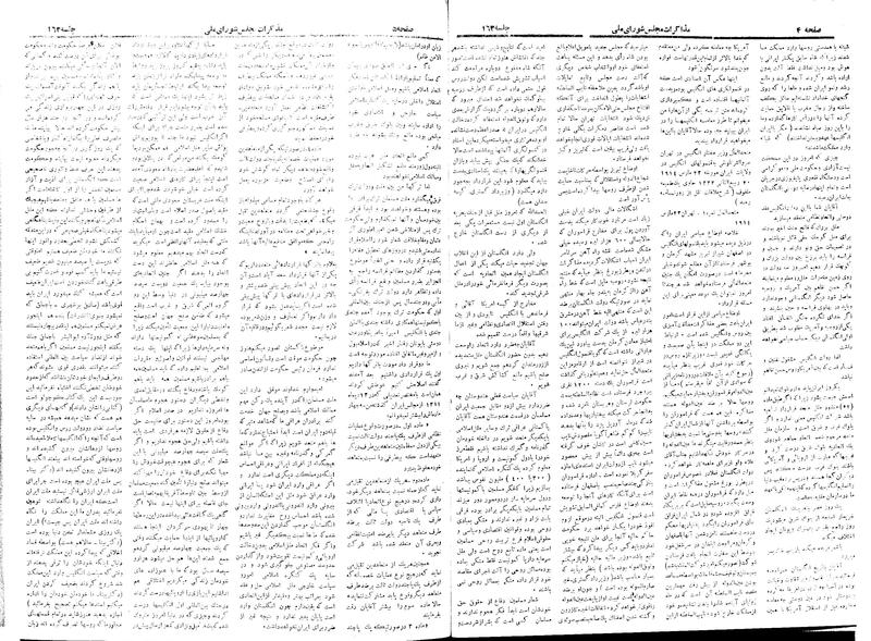 پرونده:Moz 18 163.pdf
