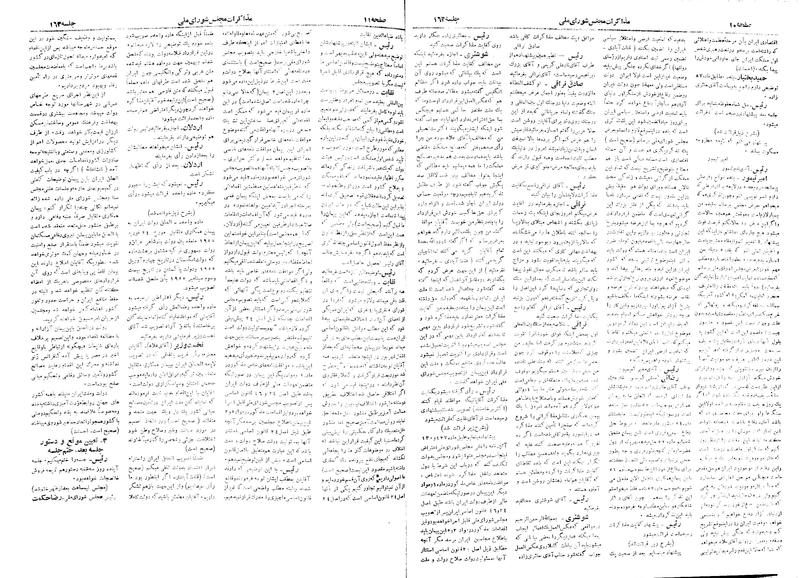 پرونده:Moz 18 163.pdf